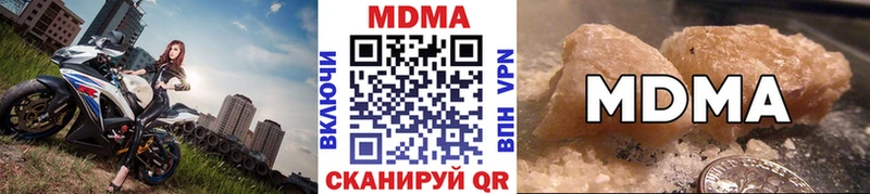 MDMA кристаллы  Красноярск 